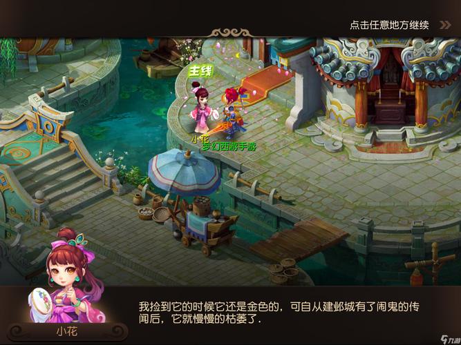 动向